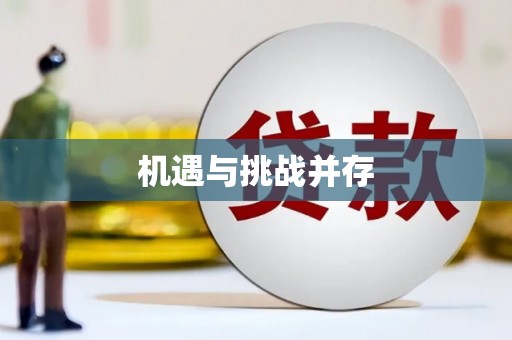 天水机遇与挑战并存