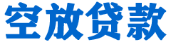 天水贷款_快速便捷的本地贷款服务_低利率高额度_专业贷款服务平台